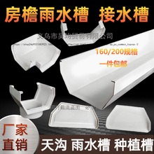 pvc�����ˮ��������ˮ��160/200��ˮ�۷��ܽ�ˮ���̨�N����ֲ��