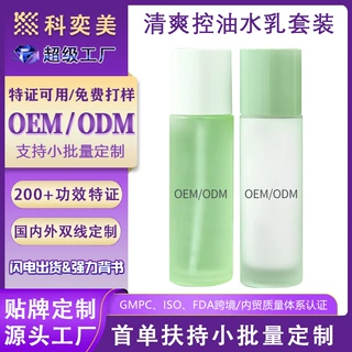 贴牌oem清爽水乳套装易出油肤质保湿护理两件套护肤品odm定制代工
