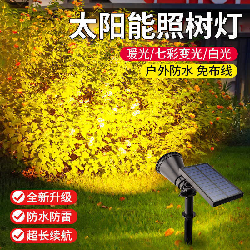 36灯珠高亮太阳能照树灯庭院家用花园装饰射树灯防水照明投射灯|undefined