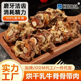 狗狗罐头零食;猫猫零食;狗咬胶/磨牙棒