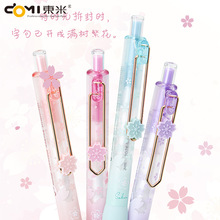 东米2573彩樱时记中性笔春日限定ins高颜值速干CS双珠0.5刷题黑笔