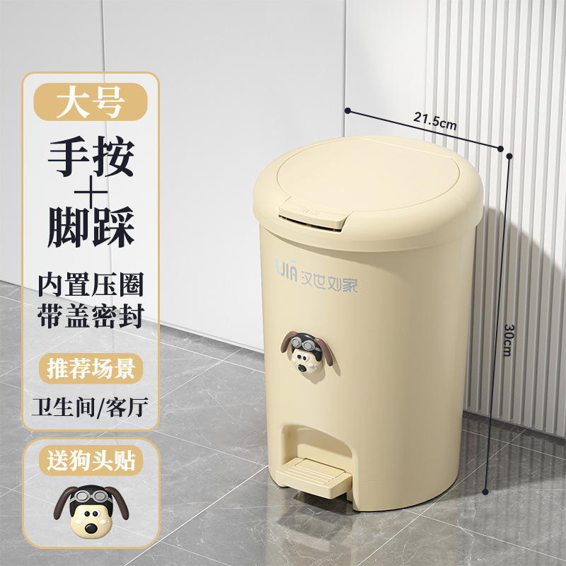 新款垃圾桶家用带盖脚踩卫生间厕所厨房客厅卧室脚踏式大容量纸篓|undefined