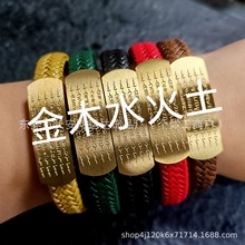 钛钢五路财神皮手链金木水火土五行手环发绳磁铁扣手镯藏文招财