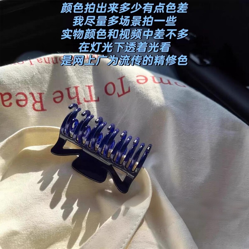 老友记瑞秋同款蓝色抓夹女双齿后脑勺盘发鲨鱼夹日常百搭中号发卡|undefined