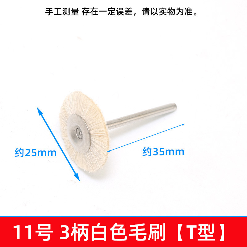 3柄の文游工具の電気研磨ブラシのミニ研磨ブラシの洗浄ブラシの平面ブラシの食器ブラシの錆を除去するワイヤーブラシ|undefined