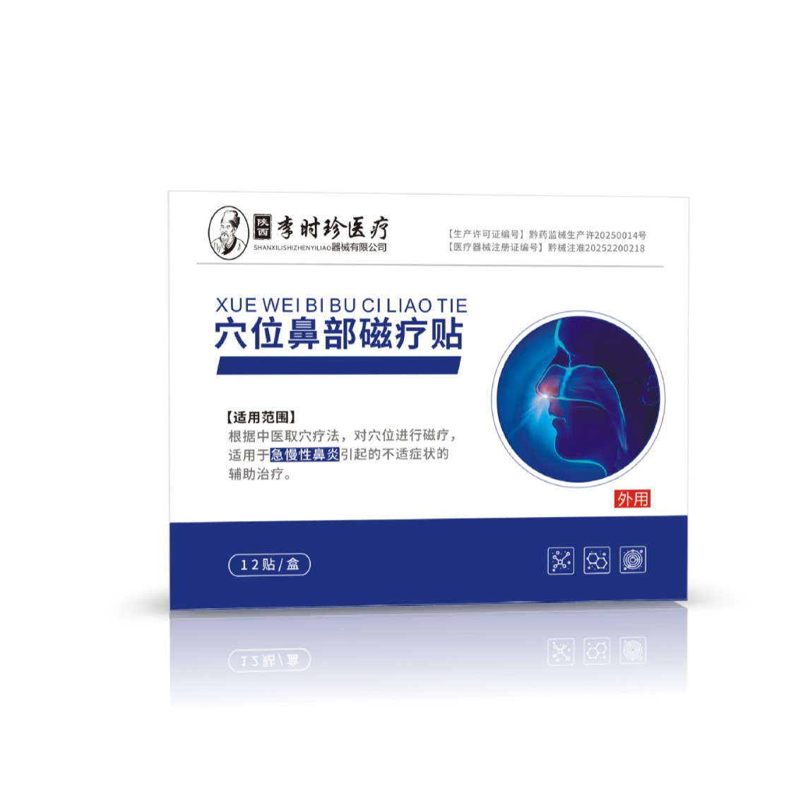 特殊膳食营养品