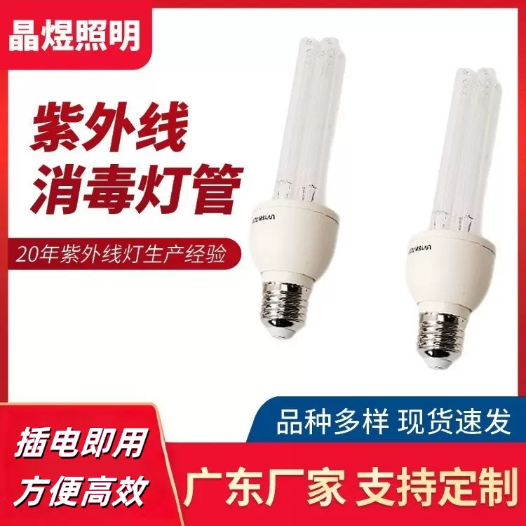 紫外线消毒灯家用杀菌灯泡臭氧室内移动式除螨紫外线灯一体式双H