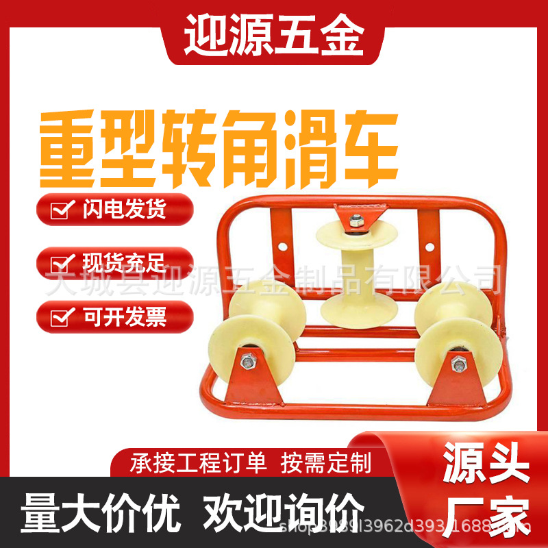 尼龙铝三联井口管口桥架滑轮电力施工地缆滑车重型转角滑车