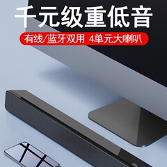 SADA V-195コンピュータオーディオデスクトップロングスピーカー家庭用デスクトップ携帯電話ミニウーファー