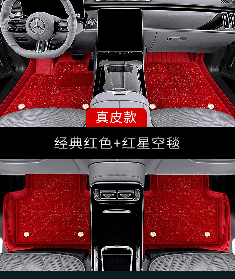 Suitable for Mercedes-Benz cars, full-coverage, wear-resistant, non-slip, Amazon best-selling car-specific floor mats