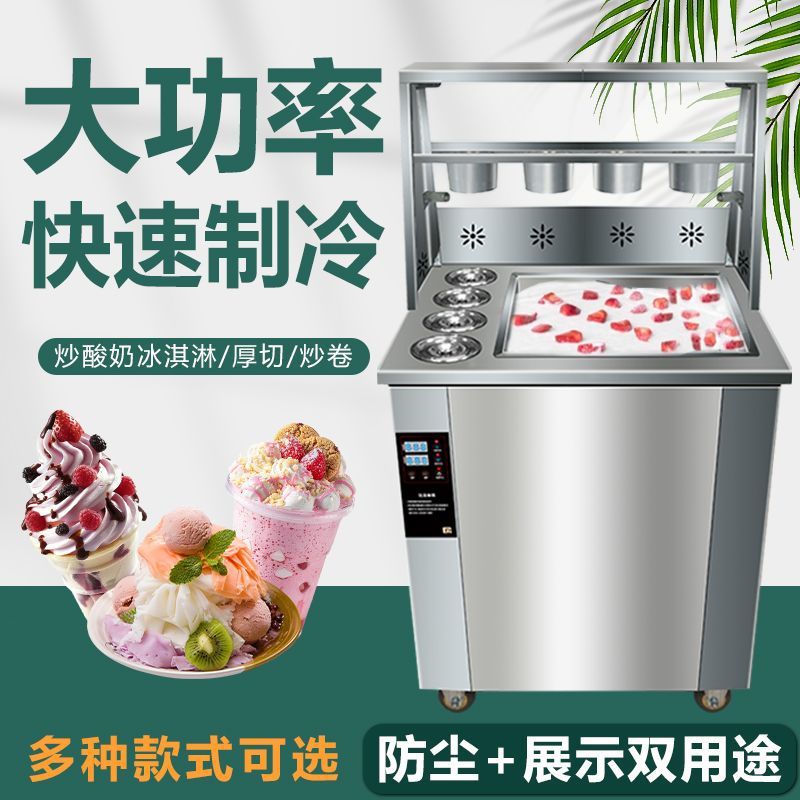 Máquina de fritación de yogur de corte grueso, máquina de fritación de hielo, máquina de frita de helado comercial automática de estilo tailandés, máquina de batido especial para puestos de venta