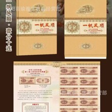 1953��1��һ��ֽ��10�ŵڶ��������һ��10��һ����˳ֱ������