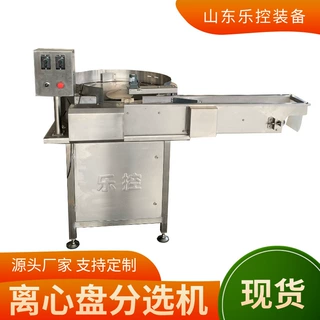 全自动圆盘离心分选机 高精度物料分级机 海鲜果蔬分拣线