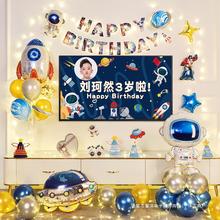 太空人男孩儿童宝宝周岁生日气球派对装饰电视投屏场景布置用品