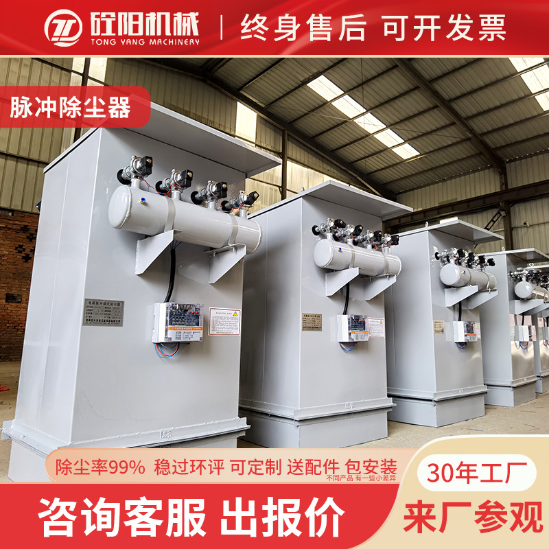 厂家 单机布袋小型除尘器工厂车间滤袋式除尘设备小型脉冲除尘器