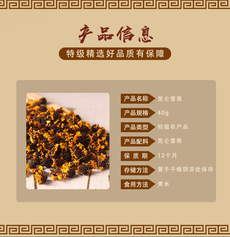Kunlun Snow Chrysanthemum Flower Tea Xinjiang Specialty Canned 40g overview
