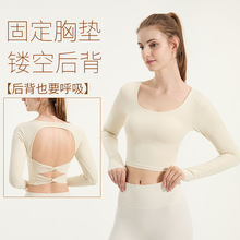 秋冬交叉美背瑜伽服长袖女一体式固定杯修身露背U领运动健身上衣