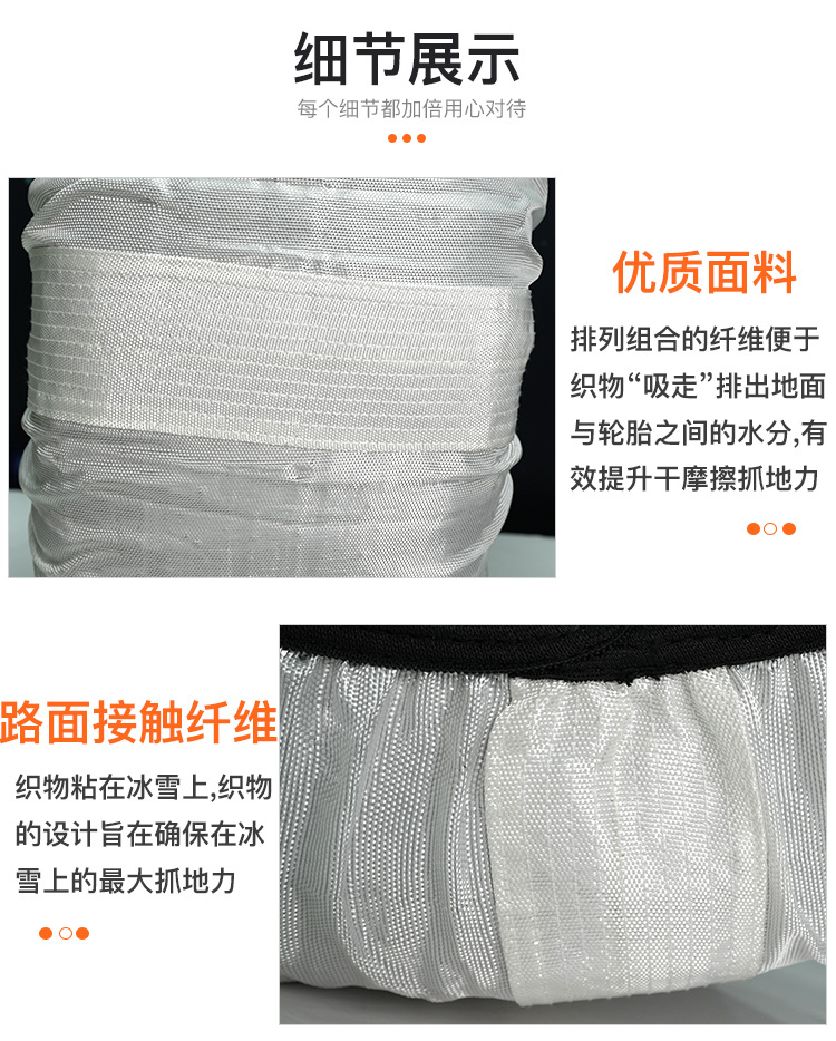 Bohu Manufacturer Winter Tire Anti-Slip Socks Snow Tire Protection Mesh Fiber Water Permeable Silent Tightening Tire Cover