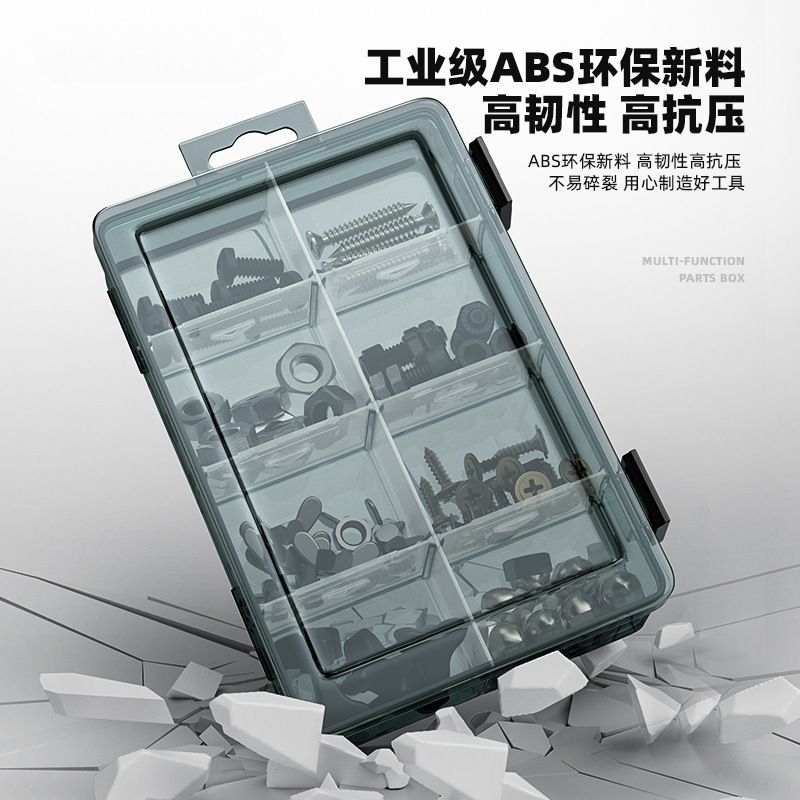 零件盒塑料多格收纳螺丝盒子工具分类电子元件钻头配件加厚格子盒