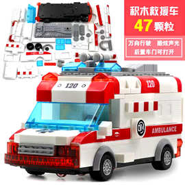 DIY拼装救护车积木灯光音乐电动万向积木车救援车模型男孩玩具车