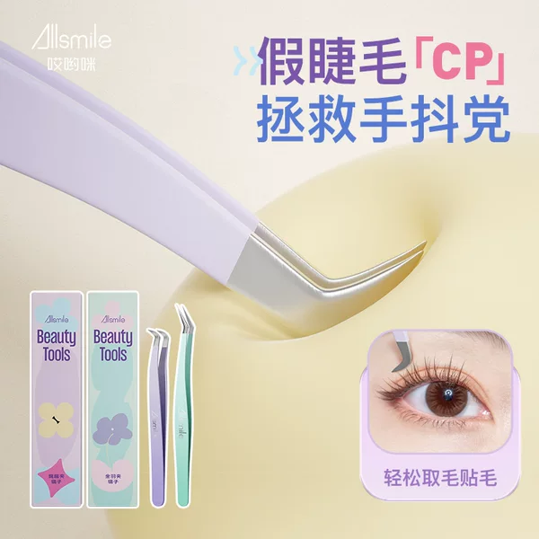 Allsmile false eyelash tweezers clip eyelash specialist grafting special gold feather clip eyelash paste false eyelash glue