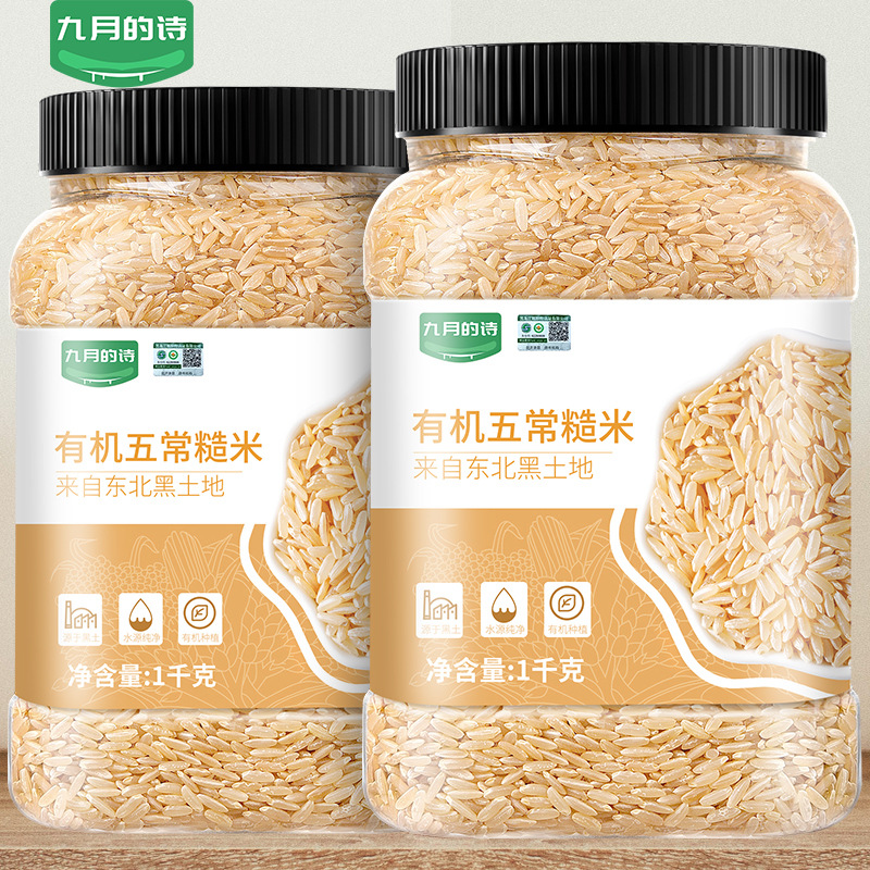 九月的诗五常有机糙米1kg*1罐新米杂粮健身粗粮主食官方旗舰店