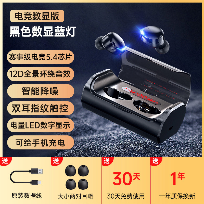 TWS-T8 高品質完全ワイヤレス Bluetooth ヘッドセット V5.4 インイヤープライベートモデル工場国境を越えた卸売直接供給ドロップシッピング|undefined