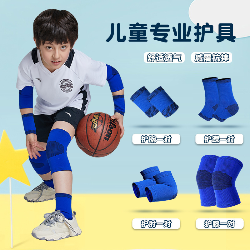 子供の夏の薄い膝パッド、スポーツ肘パッド、学生落下防止ランニングバスケットボール縄跳び保護具セット、足首パッド、手首パッド|undefined