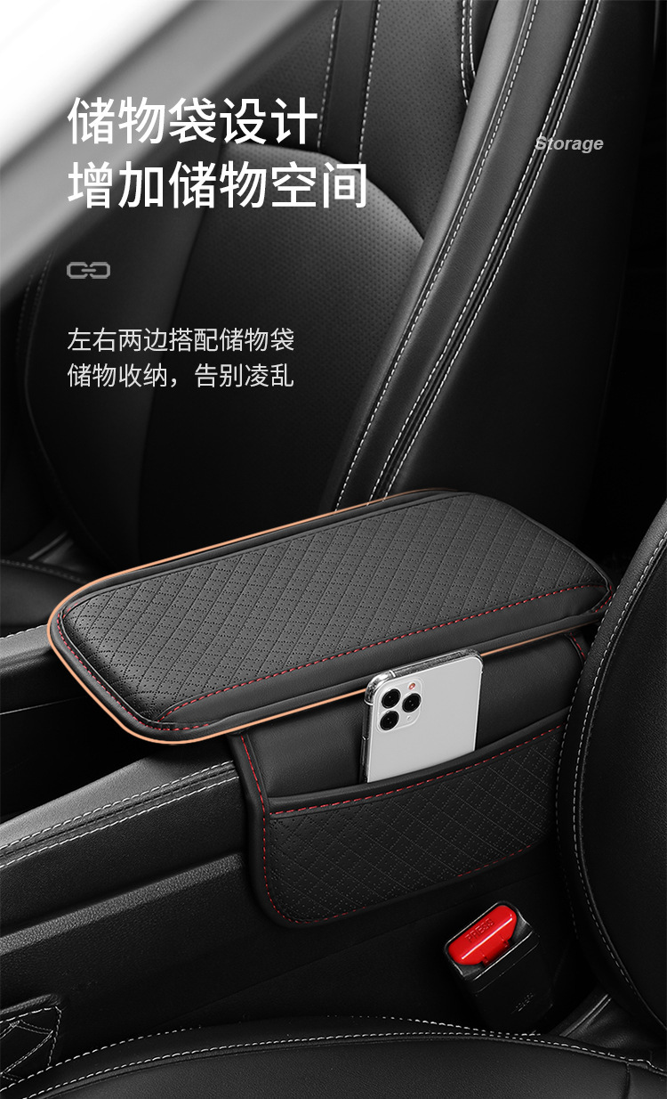 Car Armrest Box Heightening Pad, Anti-Slip Car Armrest Protective Pad, Multi-Functional Storage Bag, Leather Breathable Protective Pad