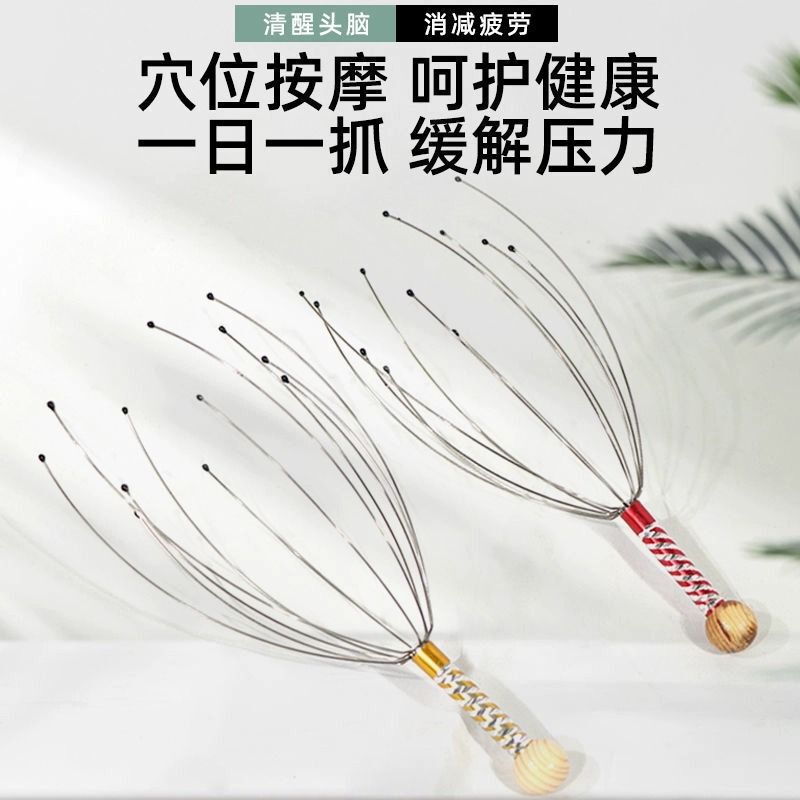 头部按摩器八爪鱼挠头神器手动抓头皮非灵魂抽取提取器头顶抓痒爪|undefined