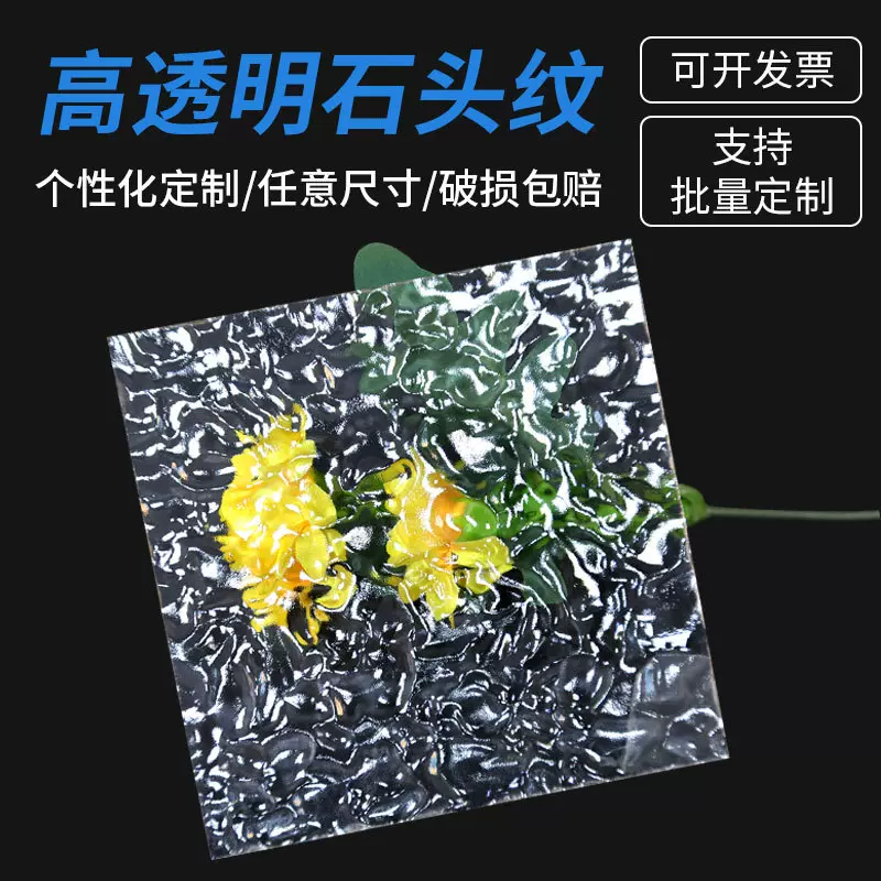 高透明亚克力PS板长虹条纹波纹隔断塑料板石头纹板订作批发