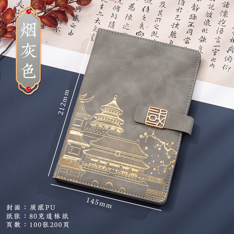 A5ノートブックカスタム文化創意ギフトボックスセット中国風ノート会議記録用中国風文化創意|undefined