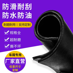 5Mm8Mm Cloth Rubber Sheet Waterproof Sun Protection Roof Rubber Mat Leather Wear-Resistant Waterproof Cattle and Sheep Trough Rubber Mat