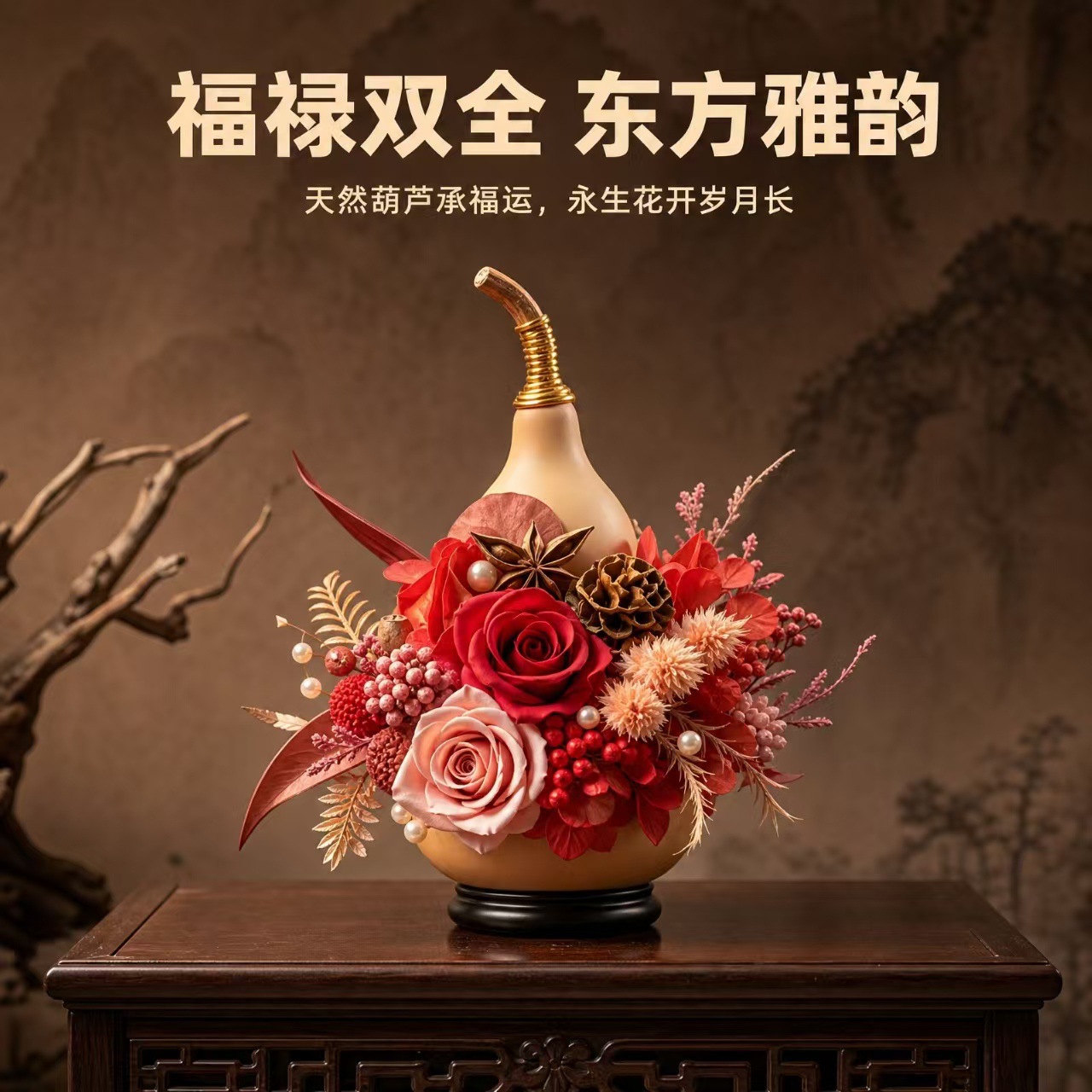 轻奢逼真假花摆设新款马年乔迁玄关床头电视柜福桶