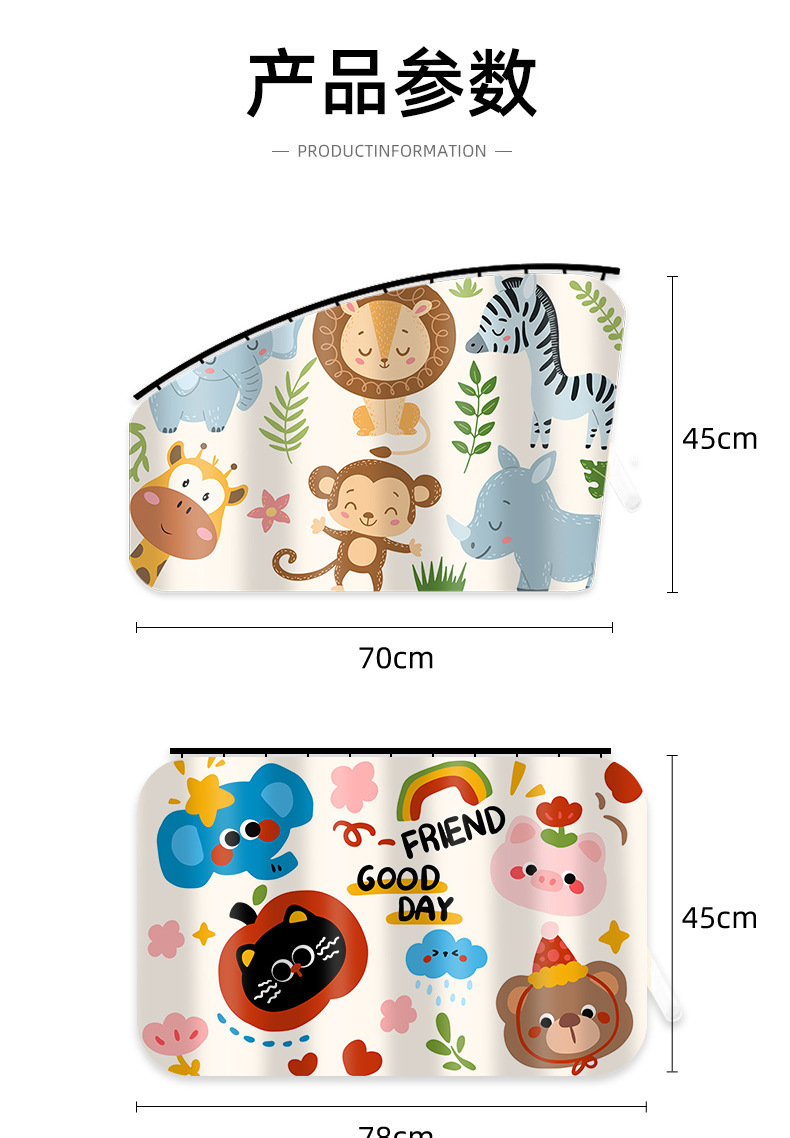 New Energy Vehicle Sunshade Curtain, Magnetic Car Curtain, Track-Style Cartoon Curtain, Baby Sun Protection, Infant Blackout Curtain