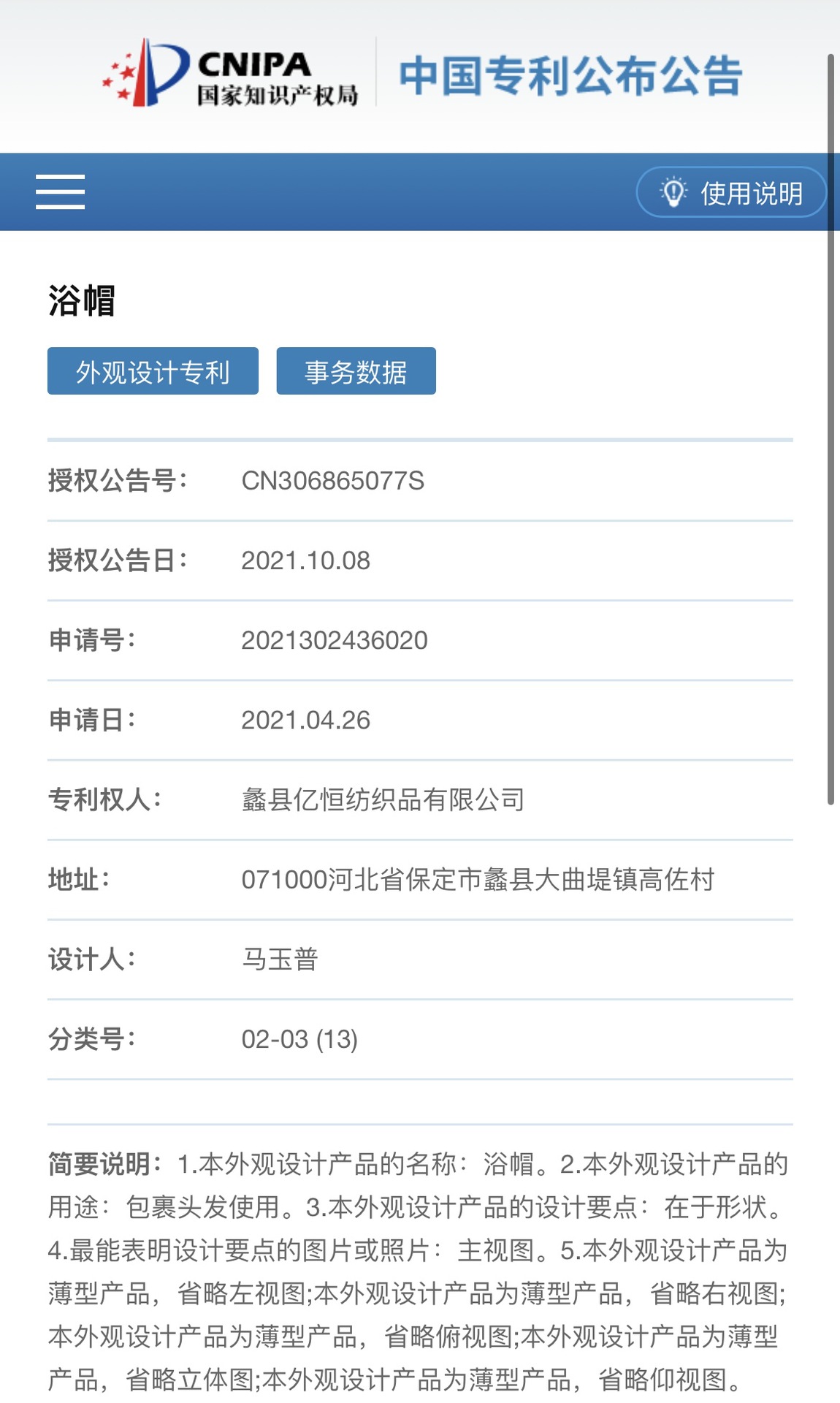 详情图