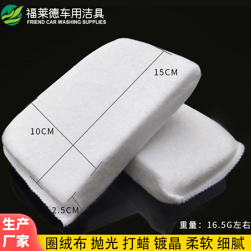 자동차 아름다움 크리스탈 도금 왁스 스폰지 세차 스폰지 블록 미용 청소 스폰지 연마 가장자리 누르기 사각형 스폰지 닦기