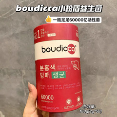 ブーディカ スモール パウダー シールド プロバイオティクス プロバイオティクス フリーズドライ パウダー 生菌 プレバイオティクス 免疫強化細菌 50 個