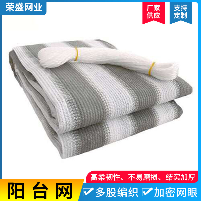围栏网灰色HDPE阳台隐私网打扣聚乙烯遮阳防坠防护网户外户外防护