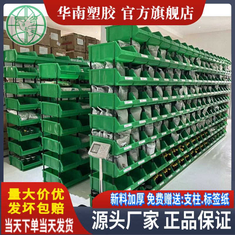 加厚塑料零件盒斜口盒 组合式塑料盒货架盒元件盒螺丝盒收纳箱