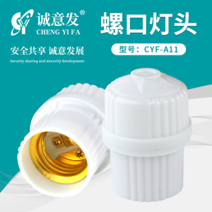 White five-pointed star E27 screw lamp holder hanging bakelite lamp holder corridor led lamp holder lamp holder in stock