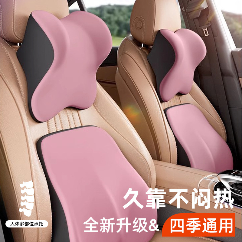 자동차 머리 받침 목 베개 요추 세트 자동차 시트 자궁 경부 베개 자동차 베개 허리 쿠션 도매