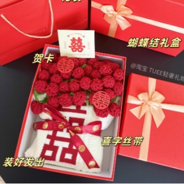 成玫瑰花毯子花束红毛毯百喜毯喜字新婚结婚送新娘新人订婚礼物|undefined