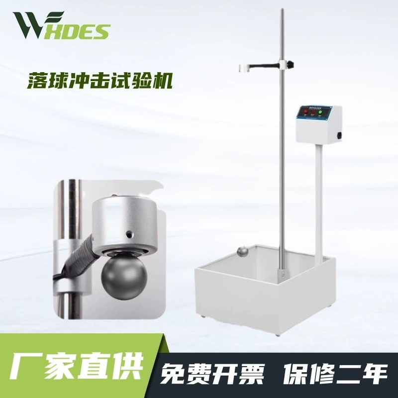 Испытательная машина для падения мяча в Сиденсе Инфракрасный позиционирование Испытательная машина для падения мяча Испытательная машина для падения мяча