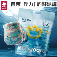 babycare婴儿游泳裤一次性婴幼儿宝宝游泳专用纸尿裤防水拉拉裤