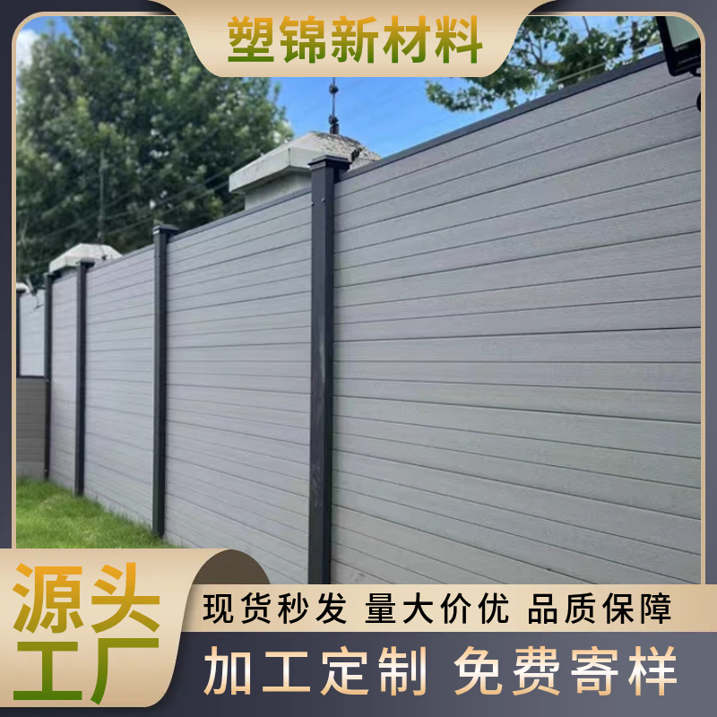 Factory Direct Supply of Customized Outdoor Grille Fences, Courtyard Fences, Villa Fences, Windbreaks, Anti-Corrosion, Sun Protection Plastic Wood Fences