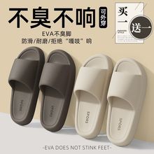 买1送1拖鞋女夏季室内家居家用浴室洗澡静音防滑eva防臭凉拖鞋男