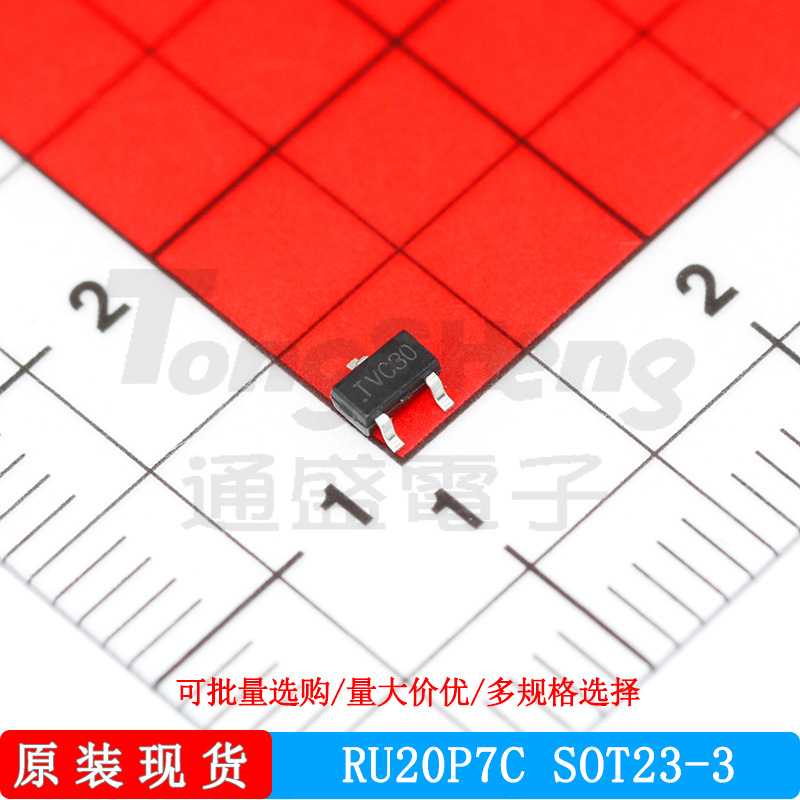 RU20P7C SOT23-3封装 高功率场效应MOS管 P沟道 锐骏原装 现货
