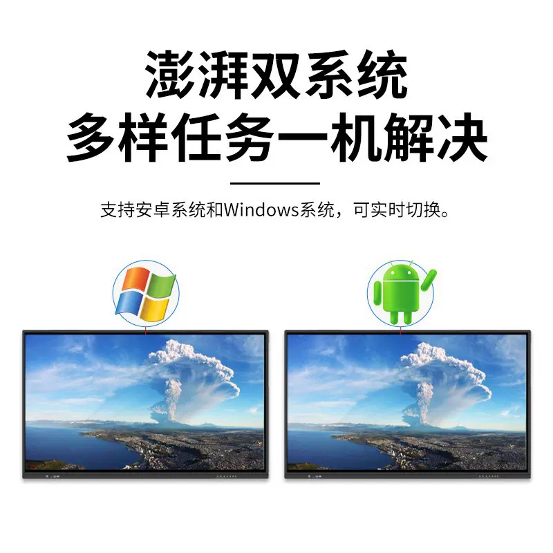 柯华达KOADA 75英寸会议平板触摸一体机4K智能办公电子白板大屏幕