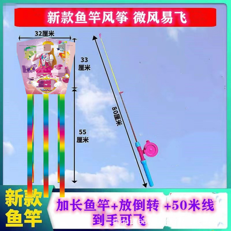 釣り竿の凧の卸売りの子供は釣り竿の凧のプラスチックの小さい凧の釣り竿の凧の露店を持って新型を卸売りします。|undefined